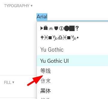 Axure图形文本怎么配置为等线?Axure图形文本配置为等线的操作步骤