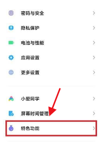 小米平板5怎么隐藏应用?小米平板5隐藏应用的操作方法