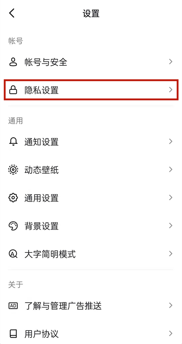 抖音怎么隐藏获赞量?抖音隐藏获赞量教程