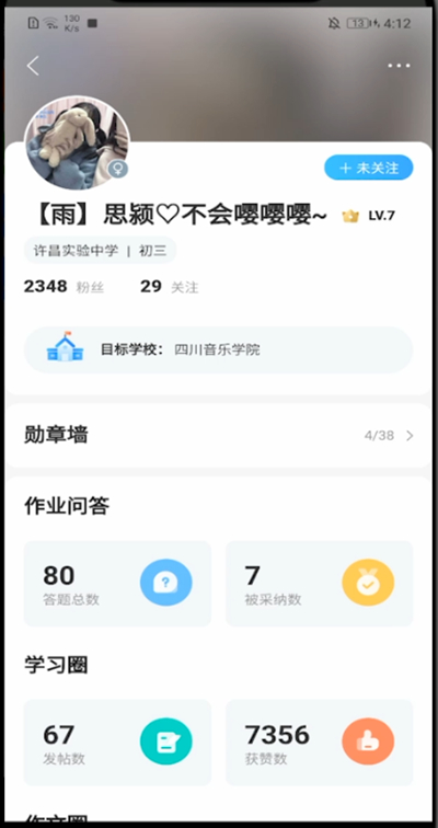 作业帮看别人的资料的简单步骤