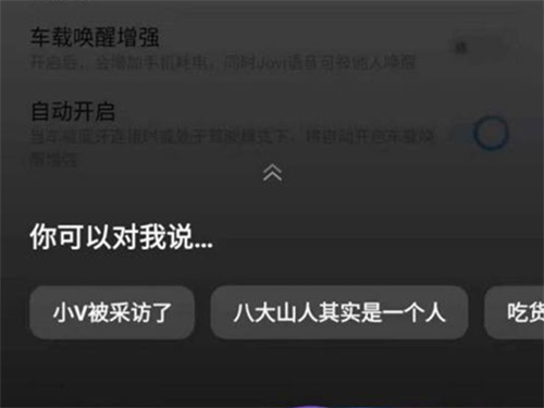 vivox70怎么唤醒语音助手?vivox70语音唤醒jovi操作一览