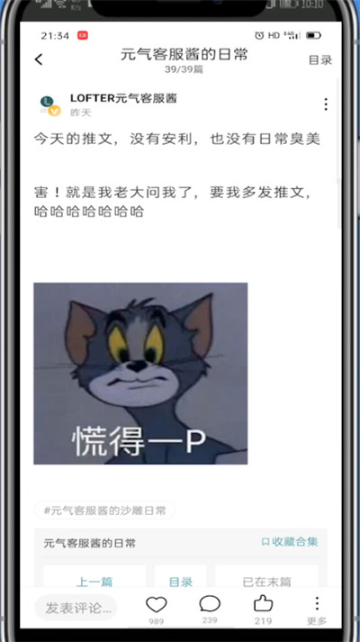 lofter屏蔽tag的方法介绍