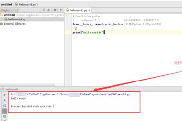 PyCharm新手操作步骤