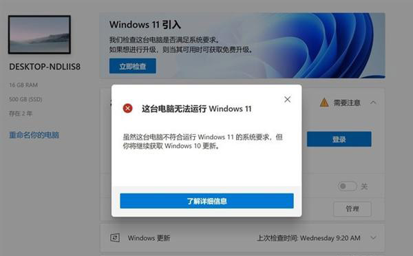 Win11关于TPM是什么? Win11中必不可少的TPM详细介绍