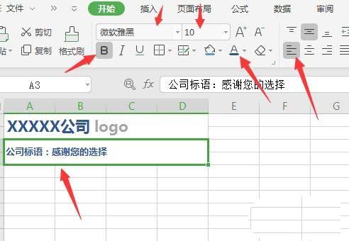 WPS2019绘制精美实用报价单的操作步骤