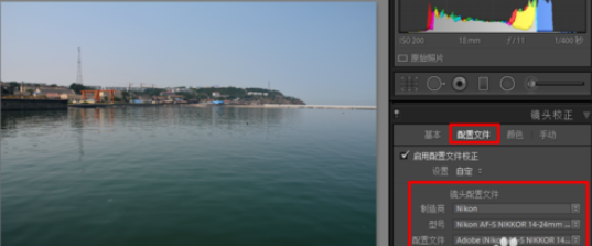Lightroom使用镜头校正的简单方法