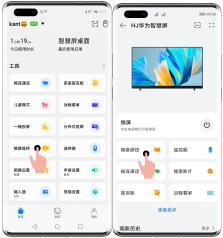 华为智慧屏怎么截屏?华为智慧屏截屏方法讲解