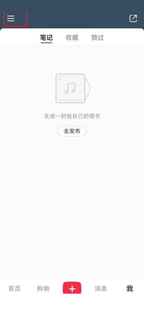 小红书笔记周报怎么查看?小红书笔记周报查看教程