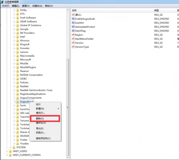 搜狗输入法卸载重装总提示重启的解决步骤