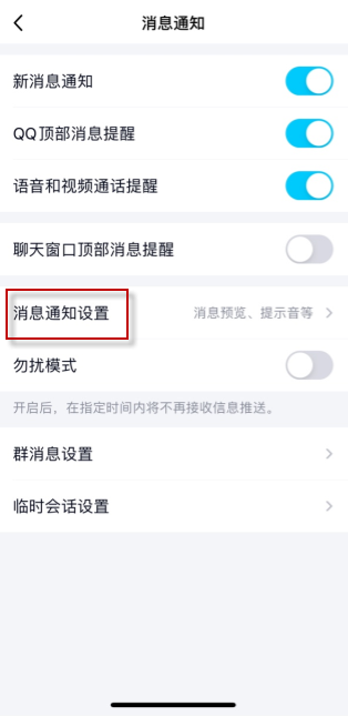 qq特别关心震动怎么取消？qq特别关心震动取消方法