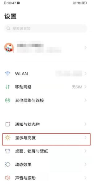 vivos7e怎么设置锁屏时间 vivos7e设置锁屏时间方法