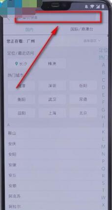 美团怎么更改定位 美团更改定位方法