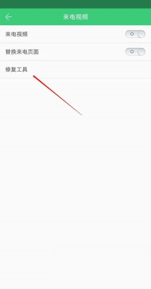 铃声多多怎么修复?铃声多多修复方法