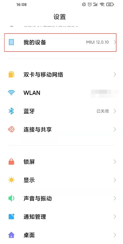 小米10s怎样设置开发者选项 小米10s开发者选项设置方法
