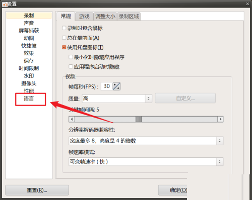 oCam(屏幕录像软件)怎么设置语言?oCam(屏幕录像软件)设置语言教程