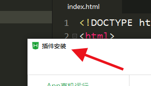 hbuilderx怎么配置插件?hbuilderx配置插件方法