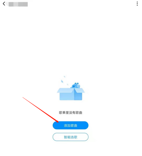 酷狗音乐怎么创建歌单？酷狗音乐创建歌单方法教程