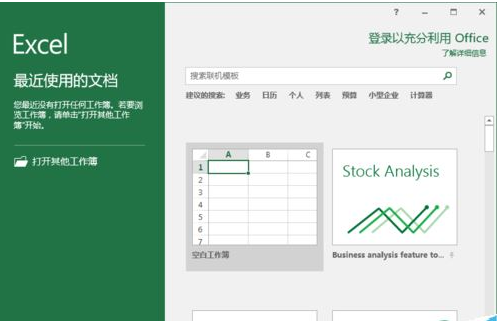 excel2016插入图片批注的相关操作教程