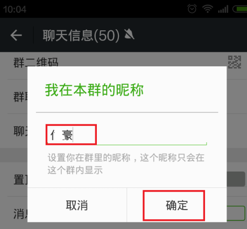 微信怎么更改群微信名称?微信更改群微信名称的方法