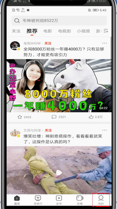 西瓜视频中查看收益的方法技巧