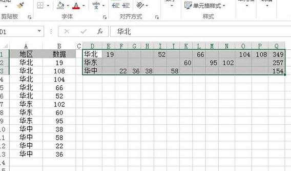 excel2013设置纵横页面布局的操作方法