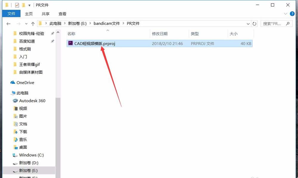 premiere制作工作模板的详细操作步骤