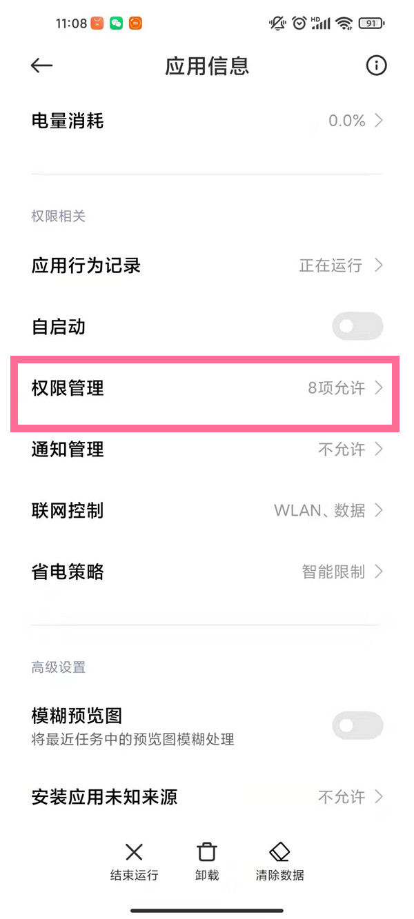 拼多多弹窗能不能在手机上去除?拼多多后台弹出界面关闭方法