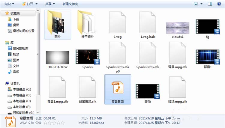 会声会影X9添加背景音乐的操作教程