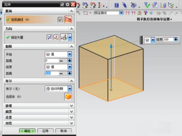 UG拉伸草图的图文操作方法