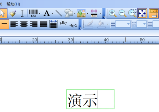 BarTender中标签上设置文本的方法步骤