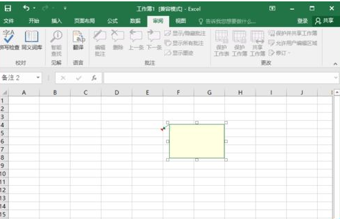excel2016插入图片批注的相关操作教程