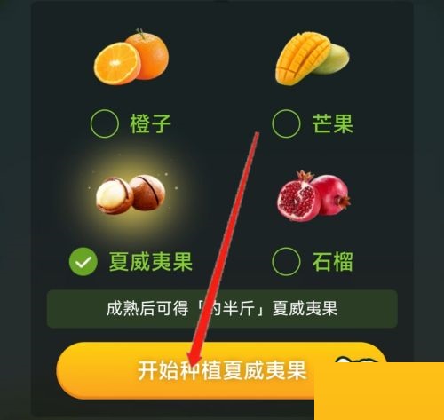 拼多多怎么开通多多果园?拼多多开通多多果园方法