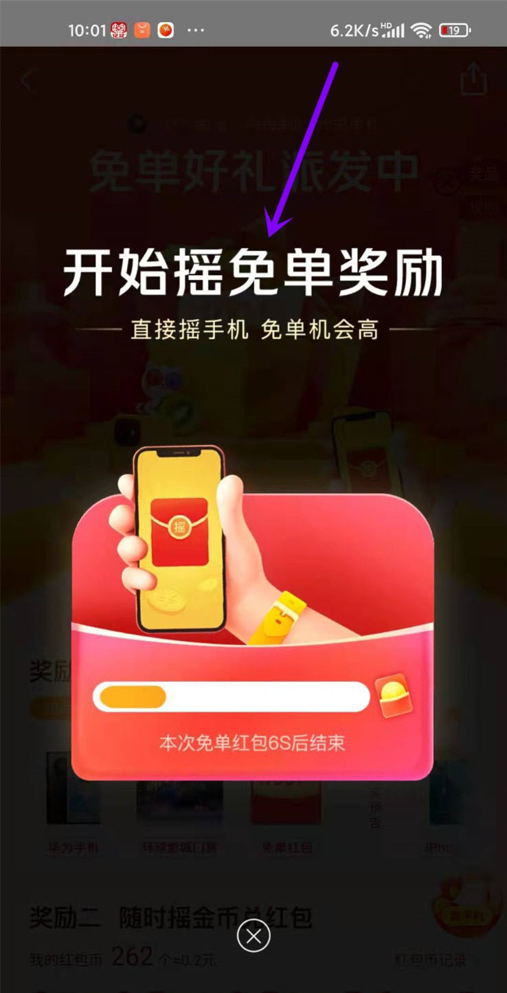 美团外卖在哪抢免单红包？美团外卖抢免单红包详细方法