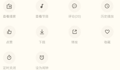 荔枝FM下载节目的详细步骤