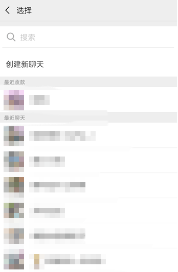 微信AA收款功能的详细操作