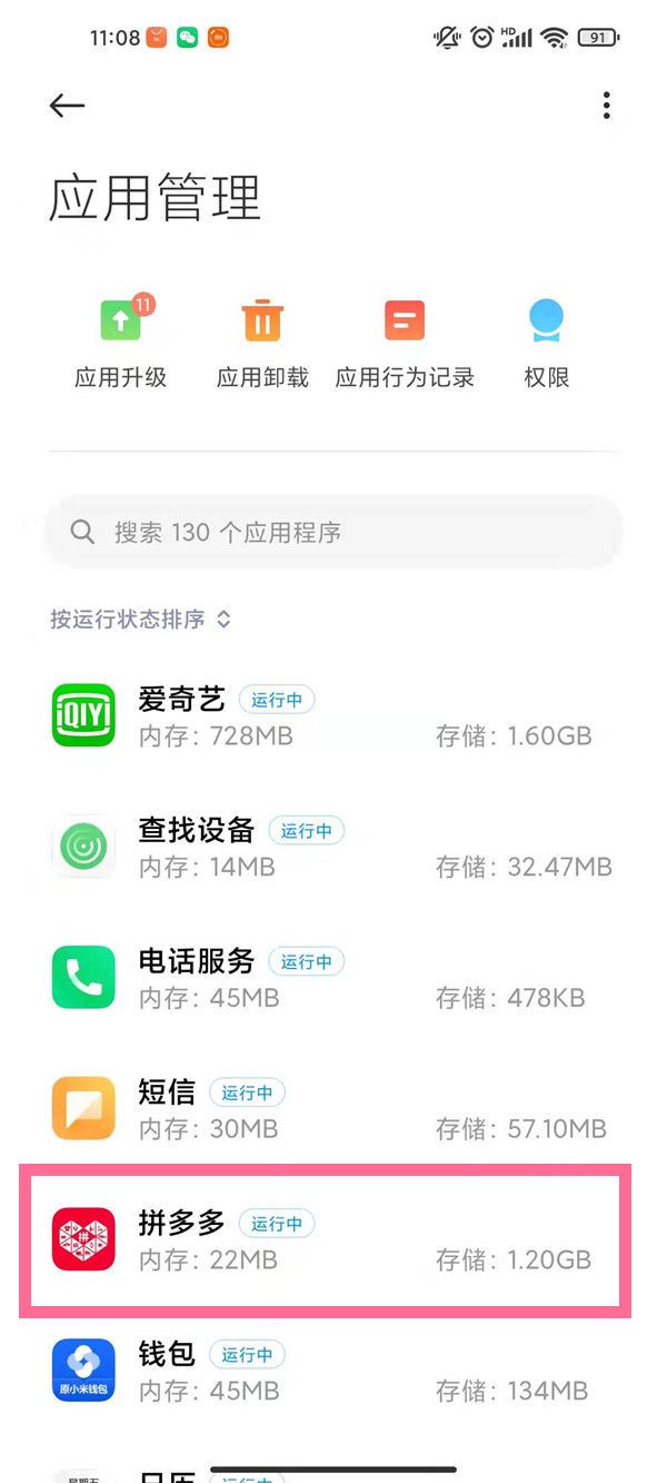 拼多多弹窗能不能在手机上去除?拼多多后台弹出界面关闭方法