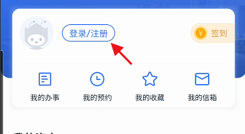我的长沙app在哪进行车检预约 我的长沙app线上预约车检教程