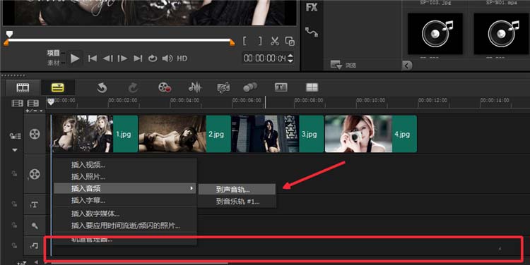 会声会影X9添加背景音乐的操作教程