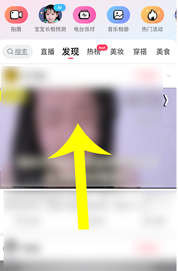 美拍如何表情发送弹幕 美拍表情弹幕发送方法教程