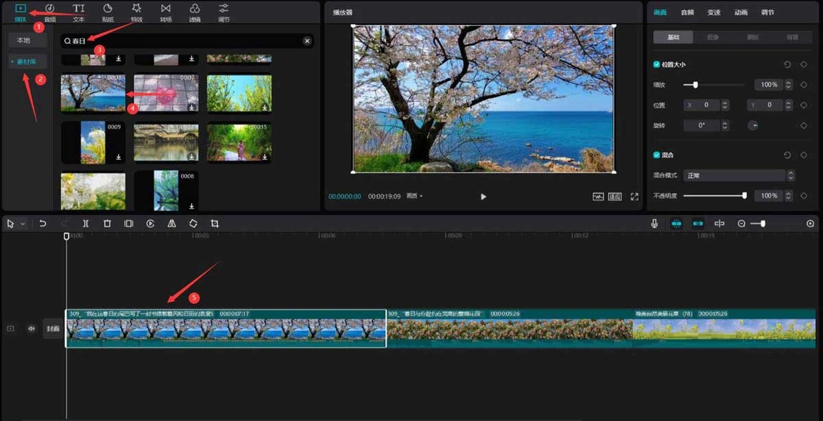 剪映如何做春日风景片头?剪映做春日风景片头详细方法