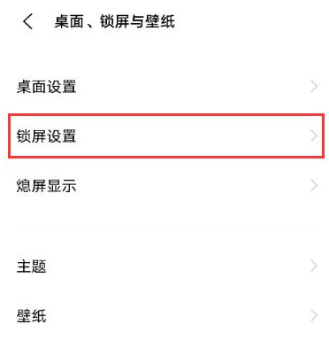 vivox60pro节日壁纸是怎么设置 vivox60pro开启节日锁屏壁纸方法