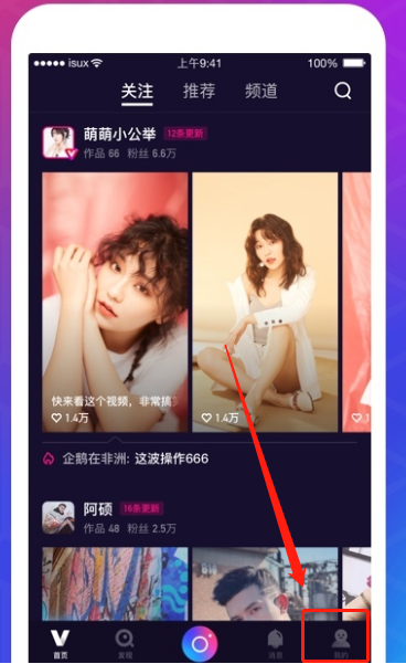 微视app青少年模式在哪设置 微视开启青少年保护功能步骤