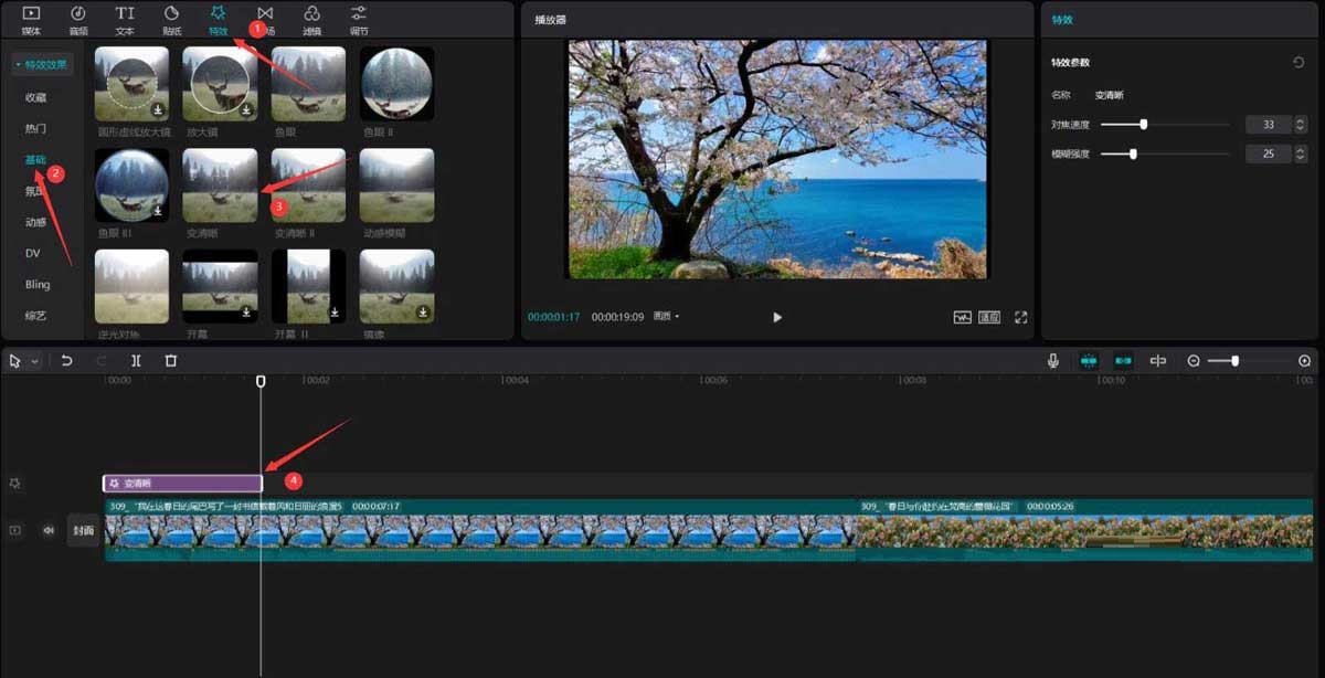 剪映如何做春日风景片头?剪映做春日风景片头详细方法