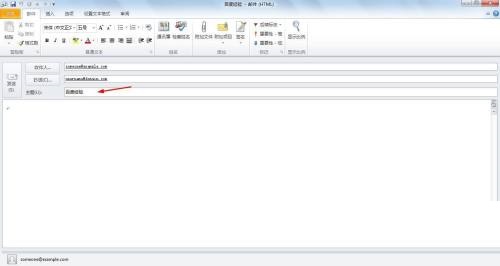 outlook怎么新建电子邮件？outlook新建电子邮件教程