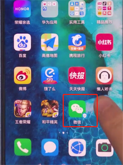 荣耀v30pro进行分屏的方法步骤