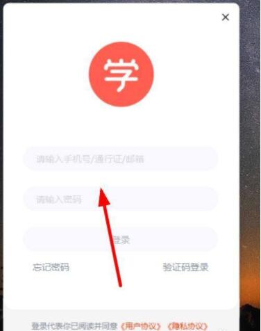 学而思app怎么关摄像头 学而思禁用开启摄像头教程
