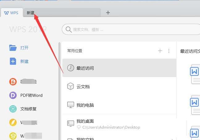 WPS2019绘制精美实用报价单的操作步骤