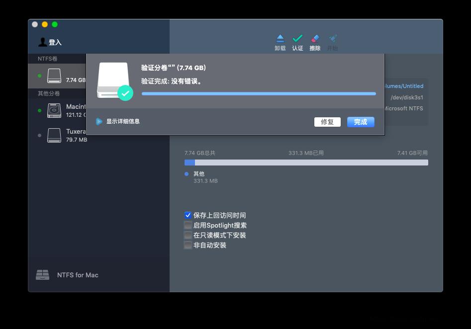 paragon ntfs for mac中的认证功能怎么使用?paragon ntfs for mac中的认证功能使用方法