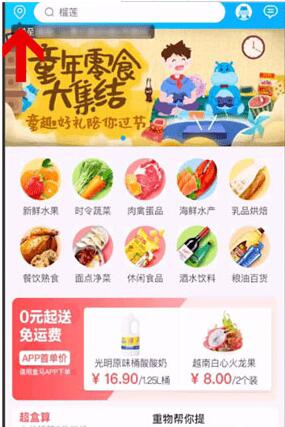 盒马生鲜怎么买菜 盒马生鲜买菜的相关教程