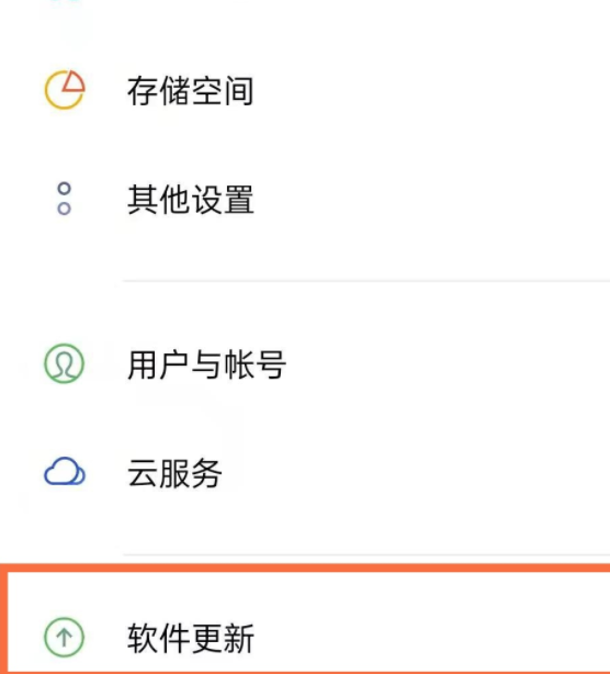 opporeno5如何取消自动更新 opporeno5关闭系统自动更新步骤